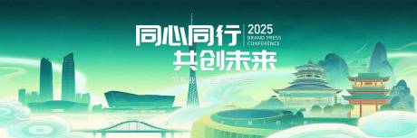 源文件下载【活动背景板】编号：25150031927882516