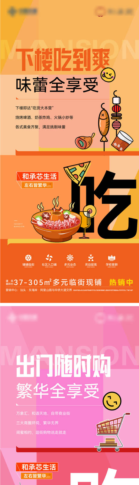 源文件下載【地產臨街商鋪系列單圖】編號：16110032203521293