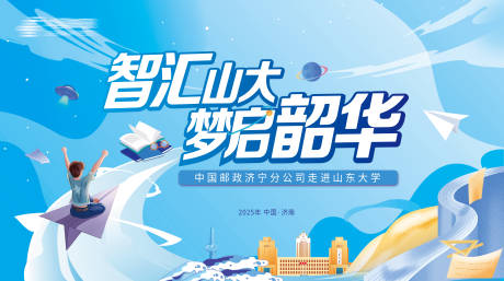源文件下载【享设计】搜索编号：50240031730286755【研学主视觉】