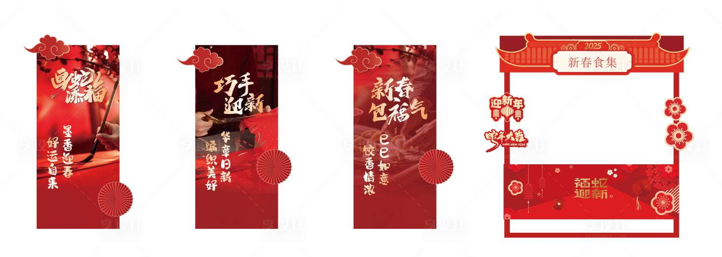 源文件下載【享設計】搜索編號：17000031960665299【攤位集市】