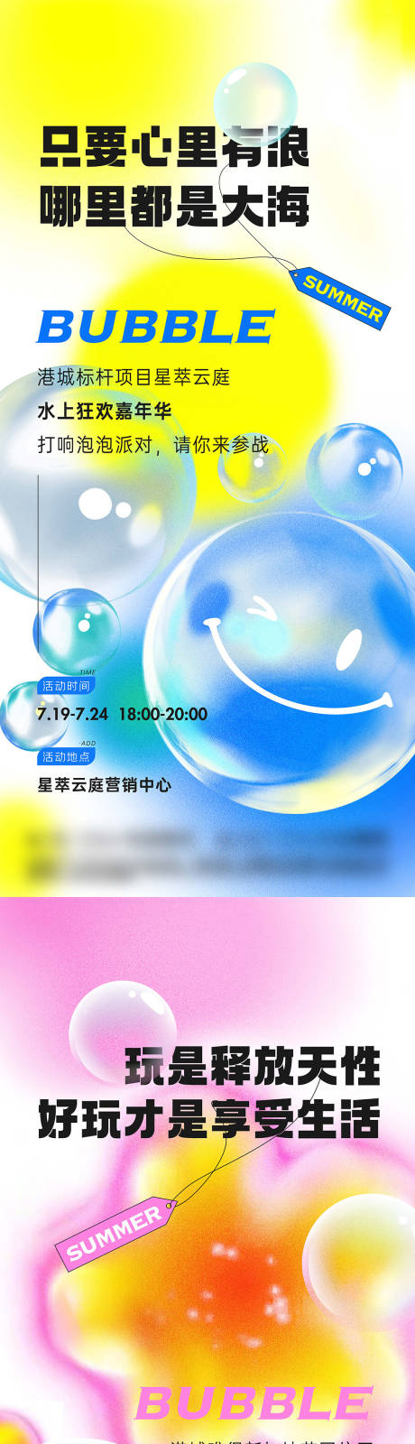 源文件下载【享设计】搜索编号：52010032059913535【水上嘉年华海报】
