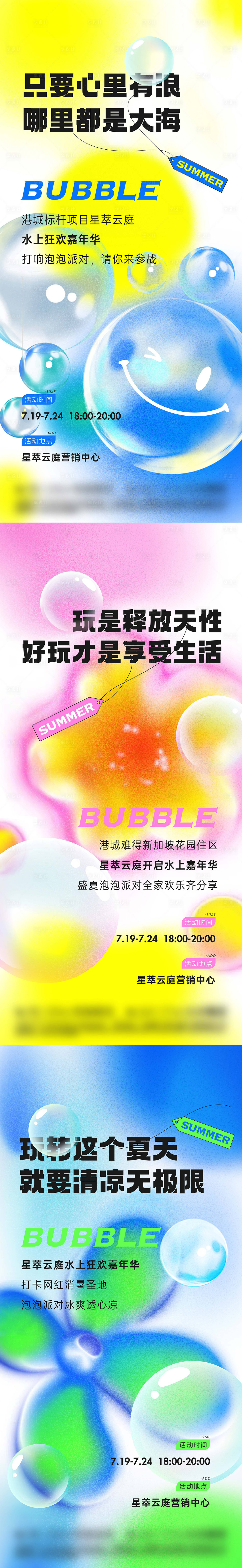 源文件下载【享设计】搜索编号：52010032059913535【水上嘉年华海报】