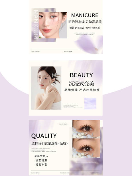 源文件下载【美甲轮播】编号：94370031891181365