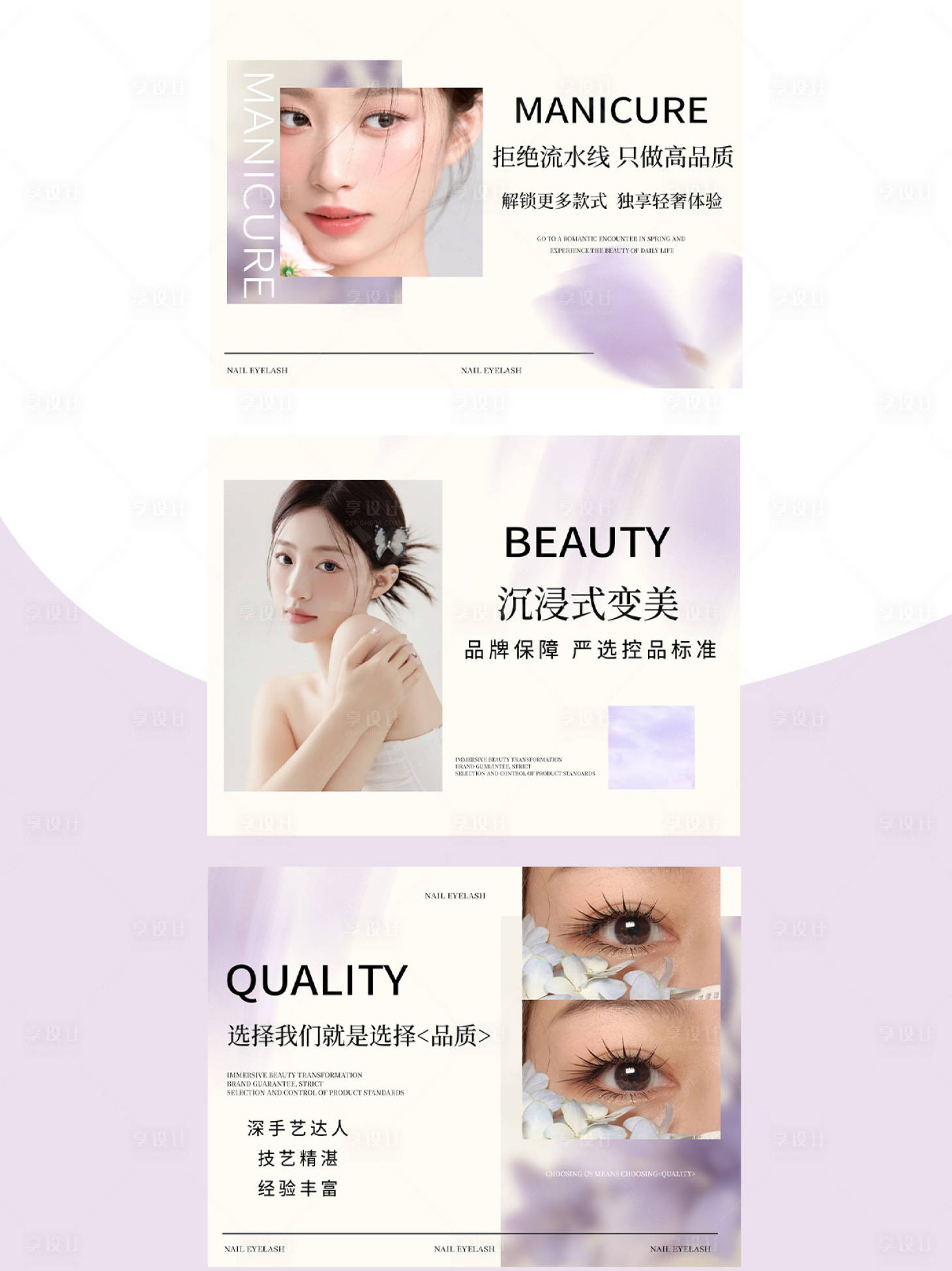 源文件下載【享設計】搜索編號：94370031891181365【美甲輪播】