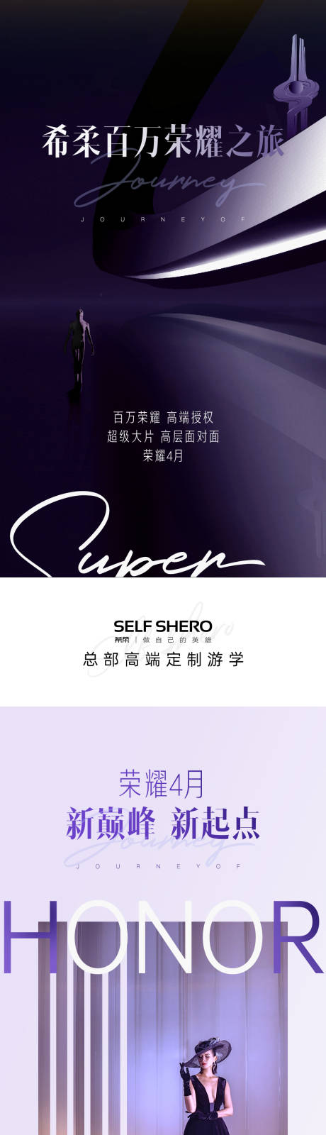 源文件下载【商业招商海报】编号：34830032009497520