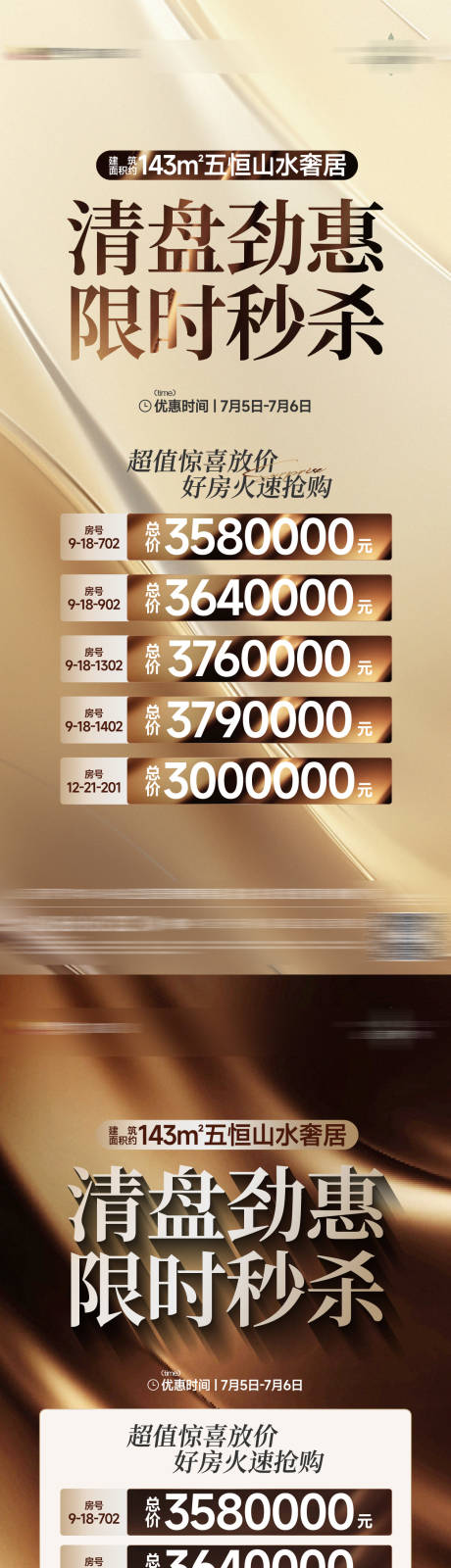 源文件下載【享設計】搜索編號：71830031811986338【特價房刷屏】