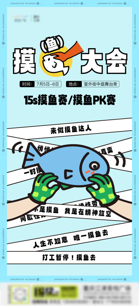 源文件下载【享设计】搜索编号：84010031726353669【商业海报】