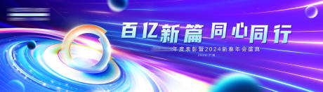 源文件下載【年會kv】編號：66680032095178100