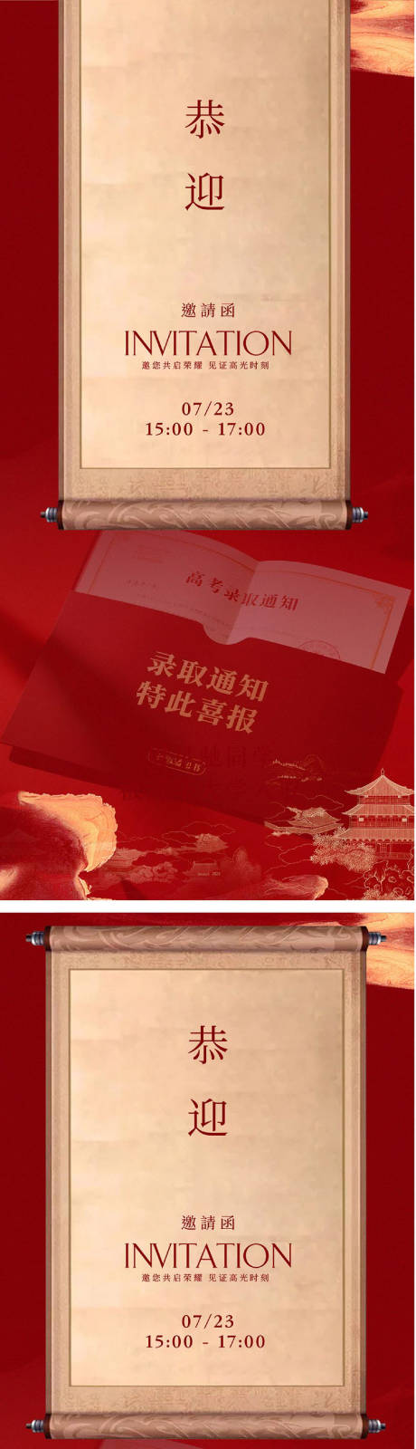 源文件下载【享设计】搜索编号：78460032214426647【宴会海报】