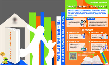 源文件下載【書屋拍照合影打卡區】編號：10050031981287669