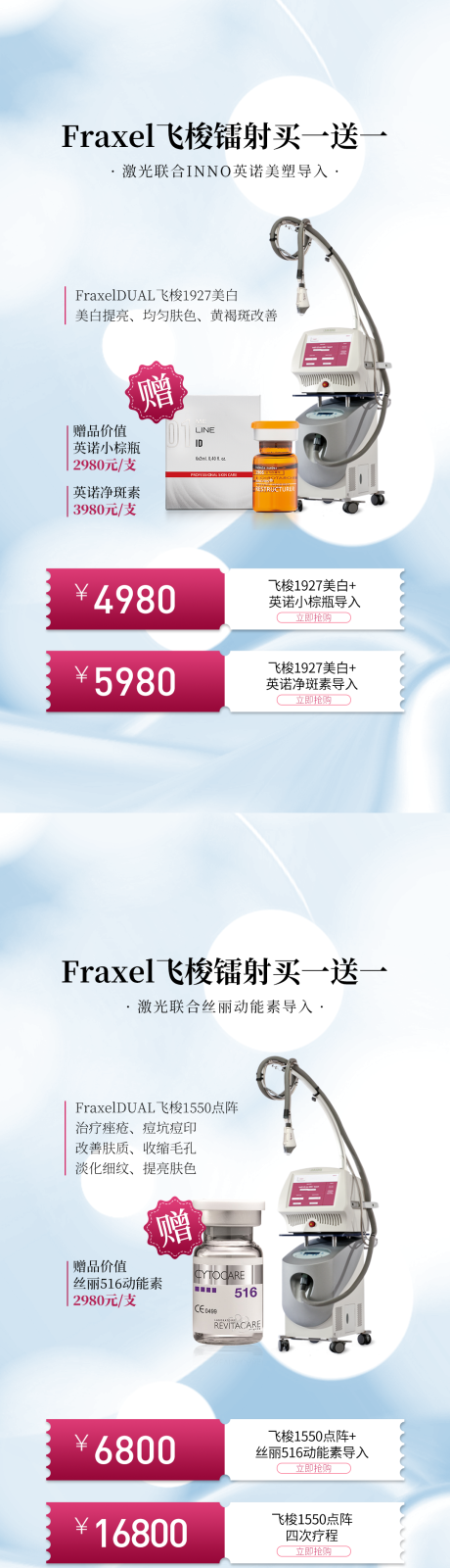 源文件下載【享設計】搜索編號：23870032088394604【飛梭鐳射活動】
