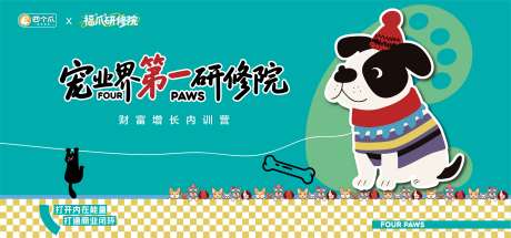 源文件下載【享設計】搜索編號：35950031922575555【寵物活動海報】