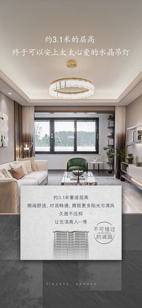 源文件下载【轻奢园林海报】编号：15750031706095465