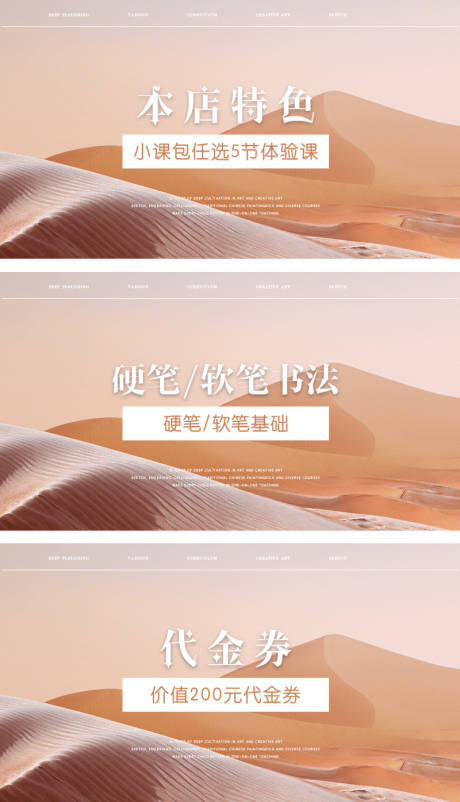 源文件下载【享设计】搜索编号：11800031954487782【风景艺术课程班团单banner】