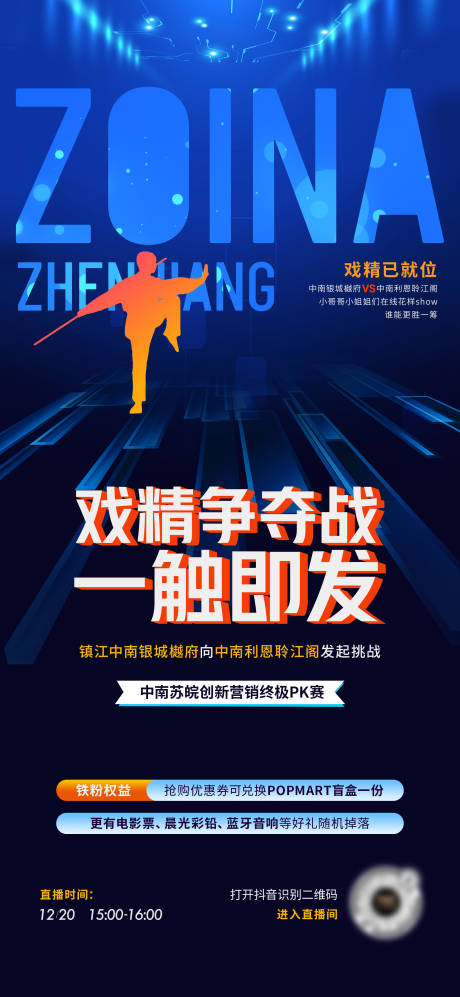 源文件下载【比武大赛】编号：50820031978868303