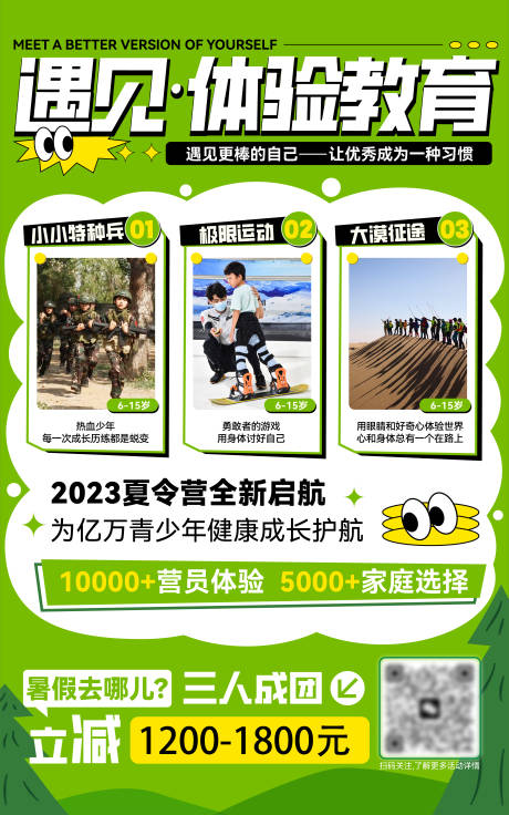 源文件下载【教育活动立牌】编号：86370031770138617
