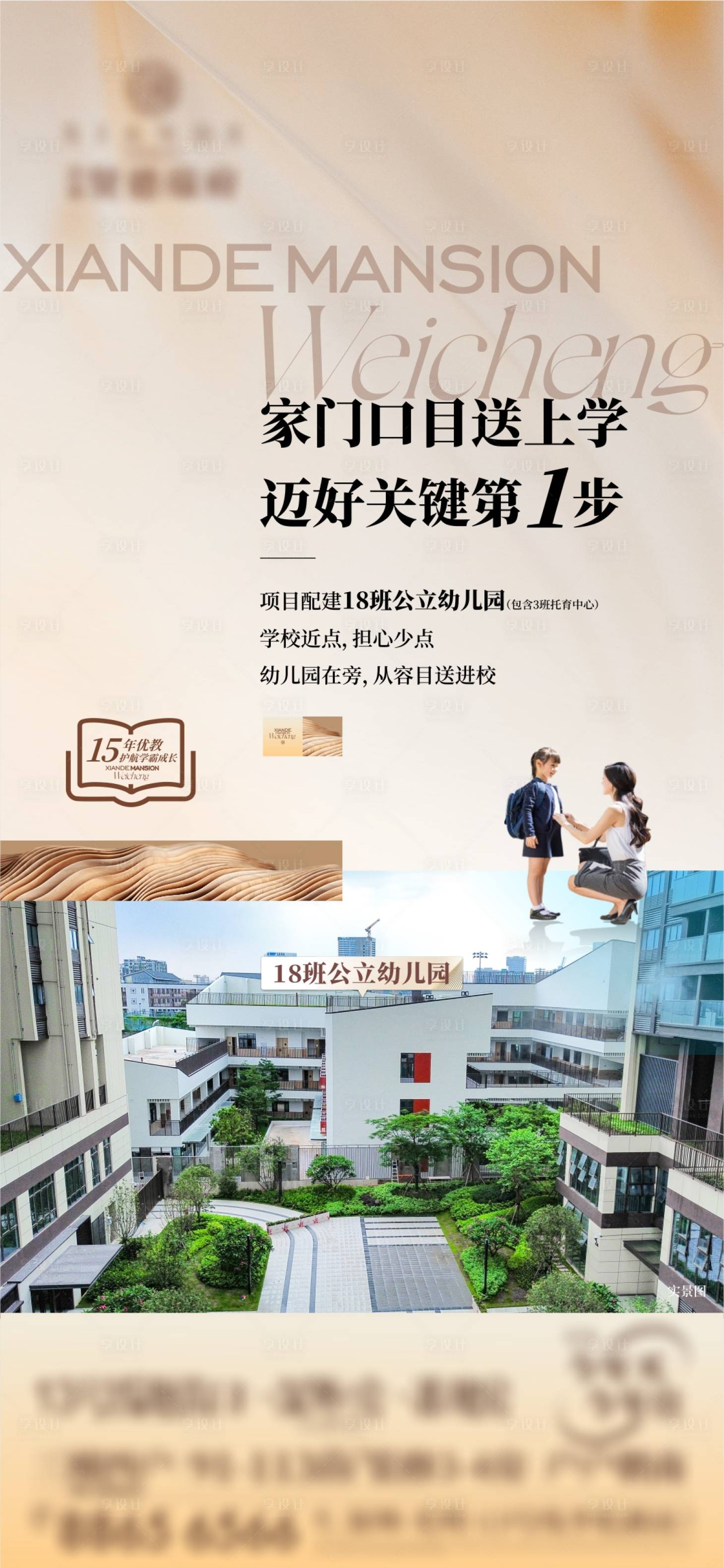 源文件下載【享設計】搜索編號：98020032031429483【價值海報】