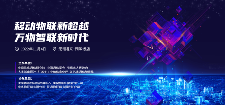 源文件下載【移動物聯網大會】編號：32620032144428874