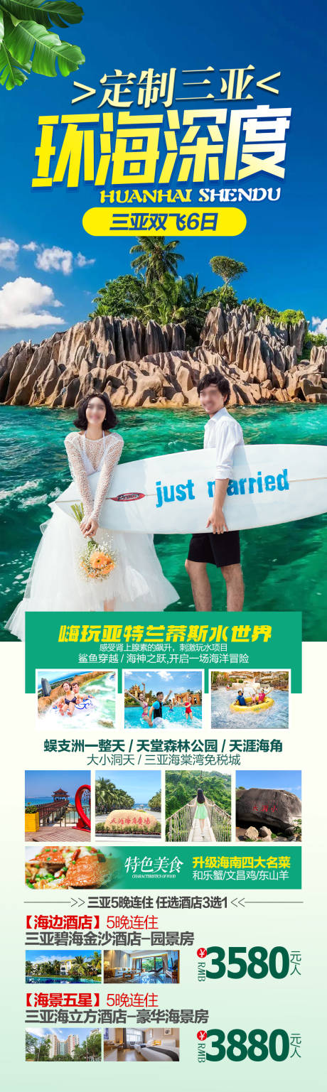 源文件下载【环海深度】编号：56340031742165648