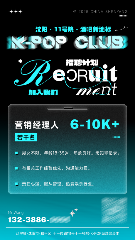 源文件下载【酒吧夜店海报】编号：77130032146964273