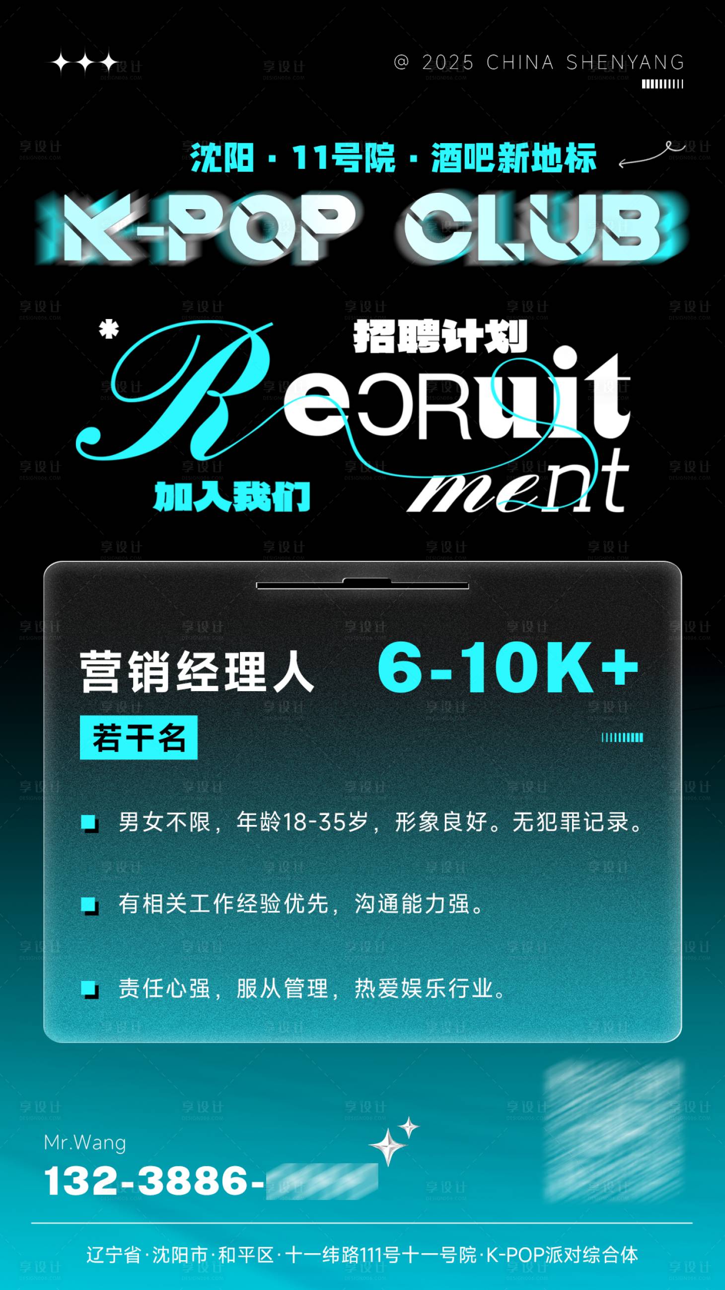 源文件下载【酒吧夜店海报】编号：77130032146964273