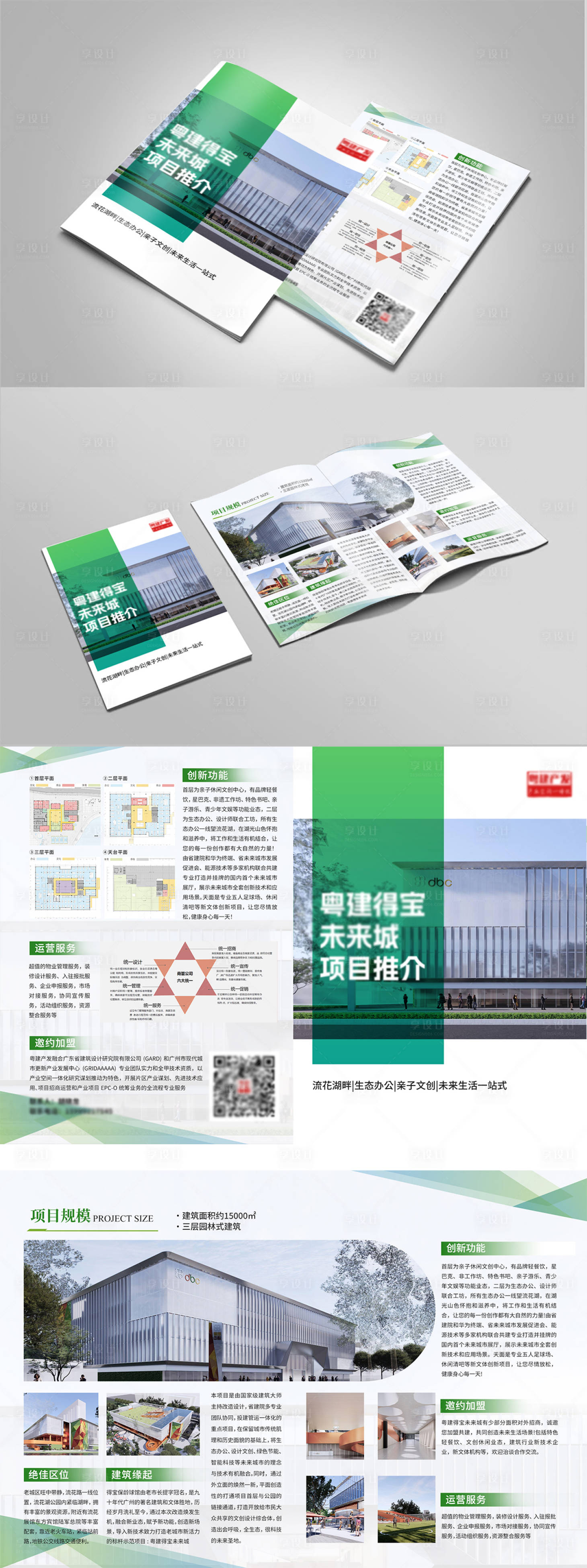 源文件下载【保龄球馆项目规模折页】编号：18610032053185267