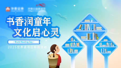源文件下载【读书日活动】编号：54780032045805002
