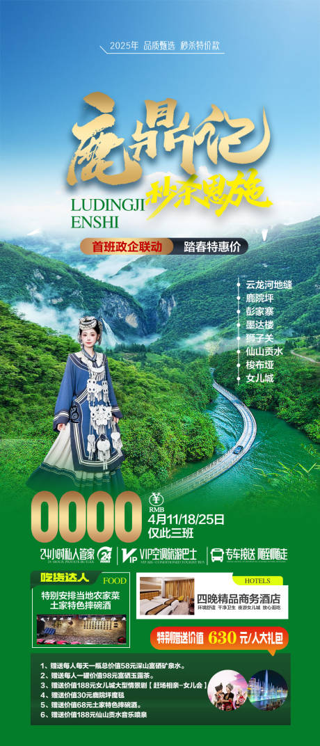 源文件下载【恩施】编号：19390031759407106