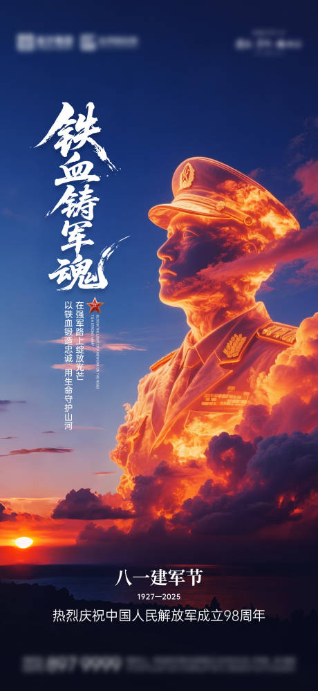源文件下載【地產(chǎn)建軍節(jié)插畫(huà)海報(bào)】編號(hào)：19450032100901338