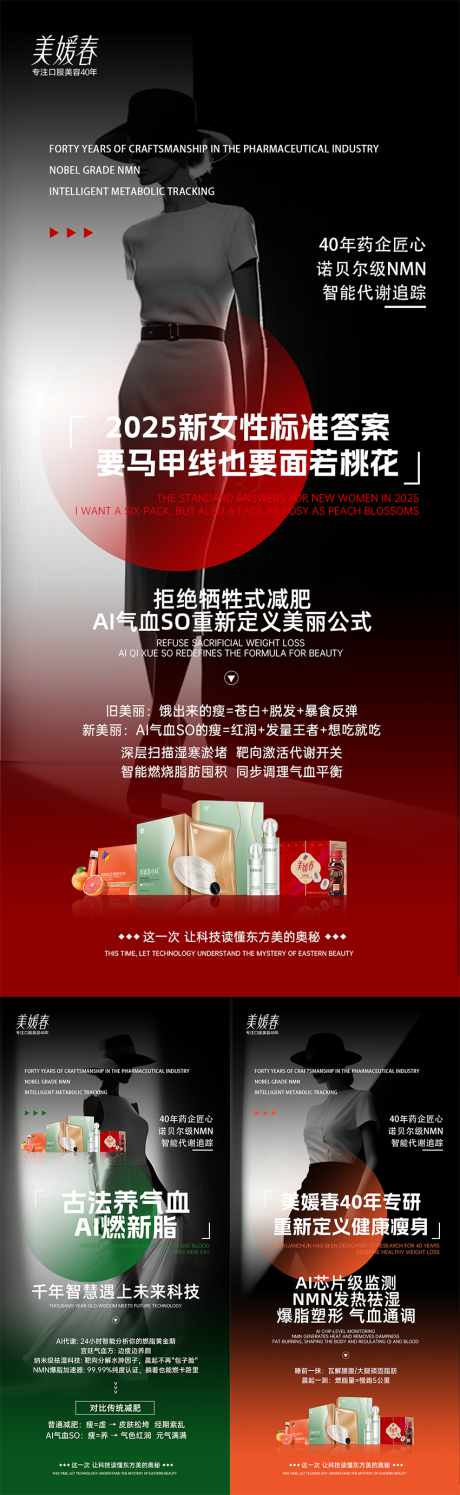 源文件下載【微商會議產品造勢系列海報】編號：17920032135812042