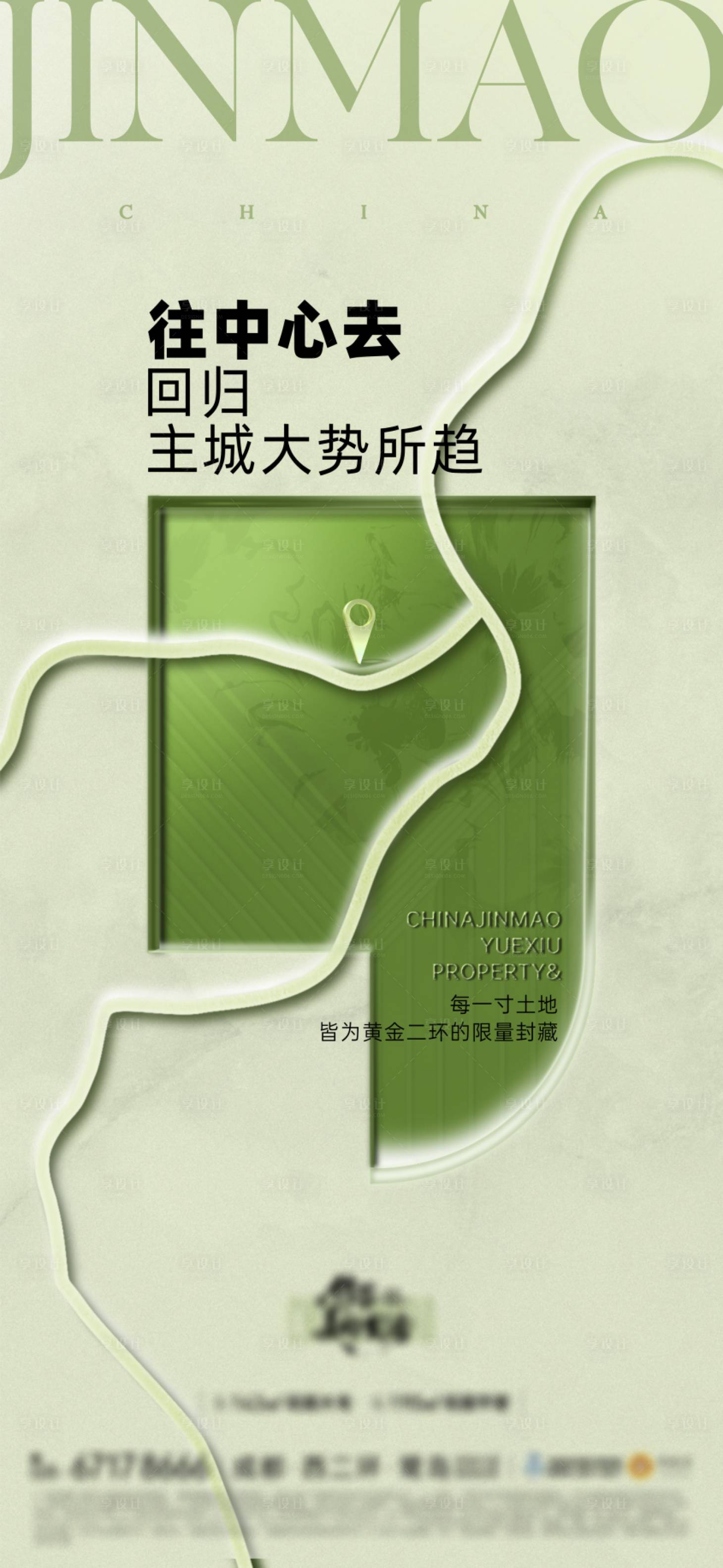 源文件下载【享设计】搜索编号：80910032156739785【区域海报】