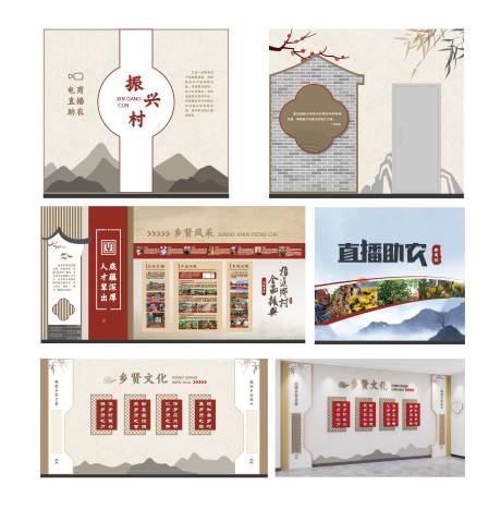 源文件下载【享设计】搜索编号：18270031787527154【乡村振兴乡贤文化墙】