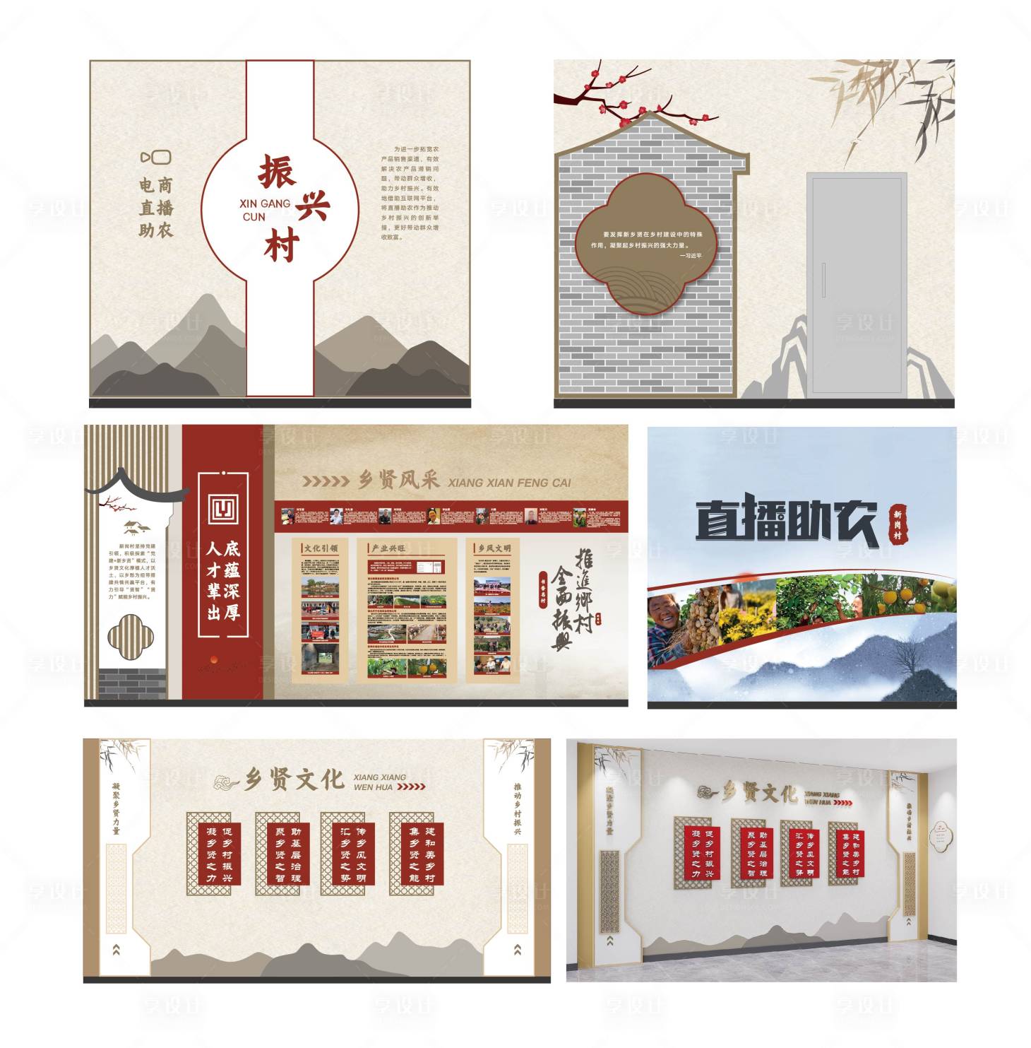 源文件下載【享設(shè)計】搜索編號：18270031787527154【鄉(xiāng)村振興鄉(xiāng)賢文化墻】