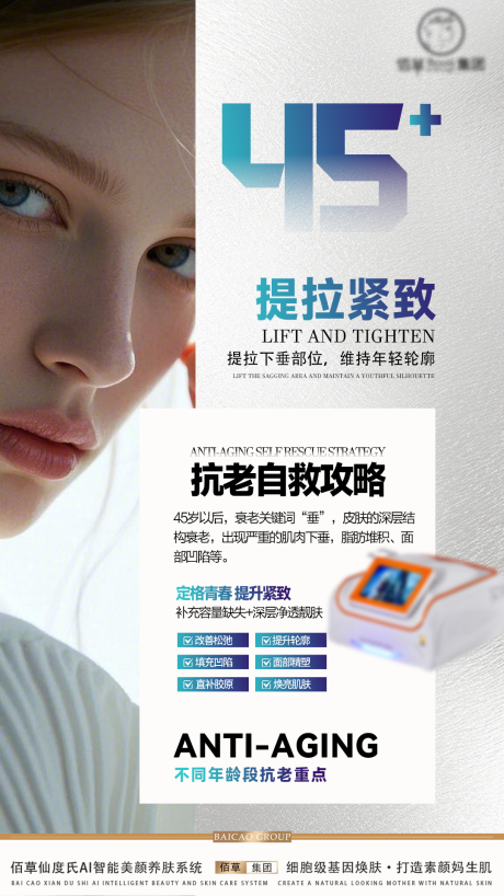 源文件下载【享设计】搜索编号：96790032140963673【美业医美宣传产品价值点海报】