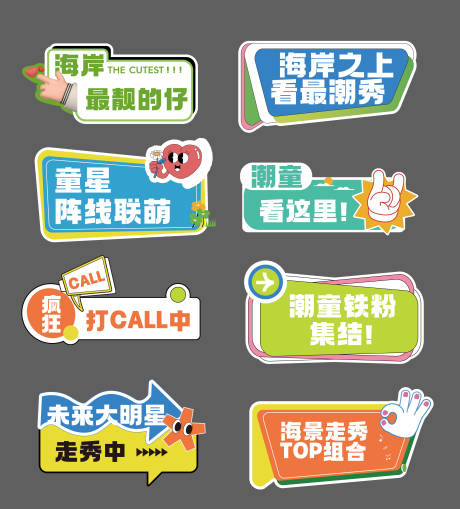 源文件下载【享设计】搜索编号：62020032034323823【活动手举牌】