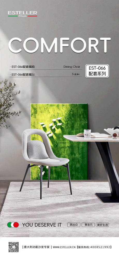 源文件下载【家居海报】编号：84350031760136058