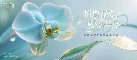 源文件下载【美妆品牌升级发布会背景板】编号：60350031729728169