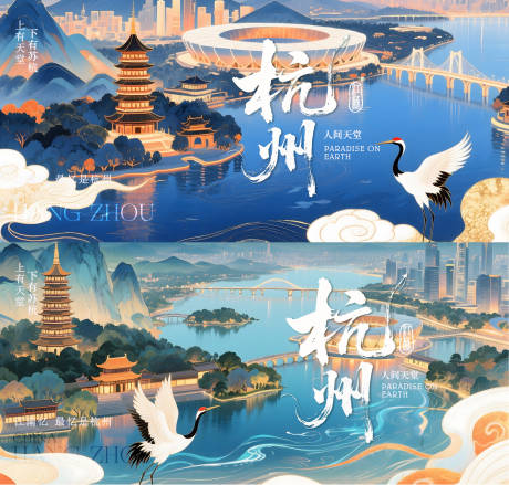 源文件下载【城市杭州主视觉背景】编号：86750031765325793