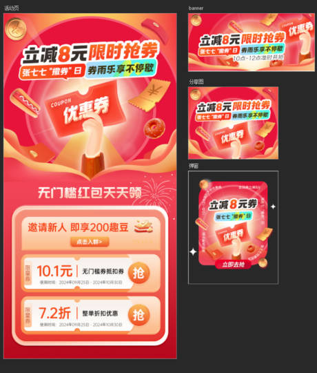 源文件下載【優(yōu)惠券活動落地頁視覺設(shè)計(jì)】編號：54510032199583170