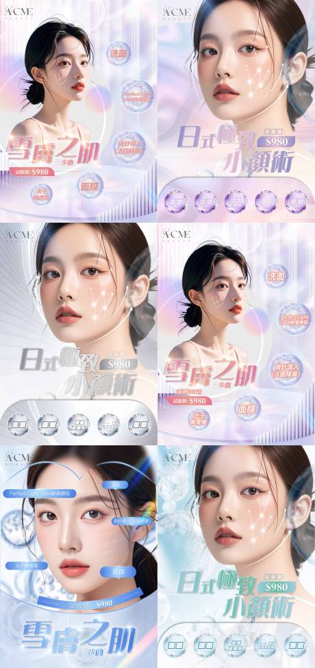 源文件下載【享設(shè)計(jì)】搜索編號(hào)：38350032108039539【醫(yī)美品項(xiàng)海報(bào)】