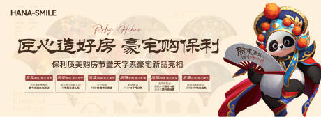 源文件下载【享设计】搜索编号：71430032212663336【京剧川剧非遗主画面】
