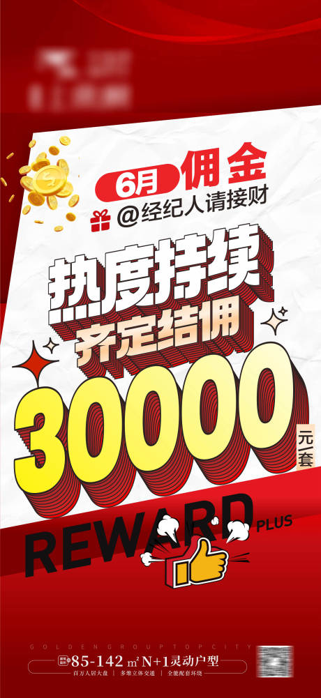 源文件下載【享設計】搜索編號：37660031873703201【特價大字報】