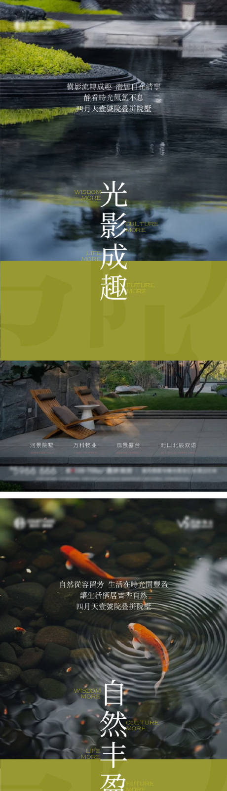 源文件下載【地產別墅院子海報】編號：87460031775512704