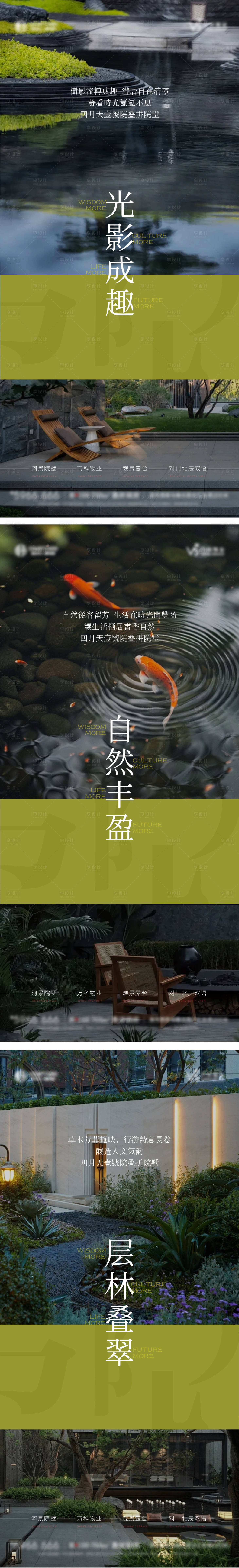 源文件下載【地產(chǎn)別墅院子海報(bào)】編號(hào)：87460031775512704