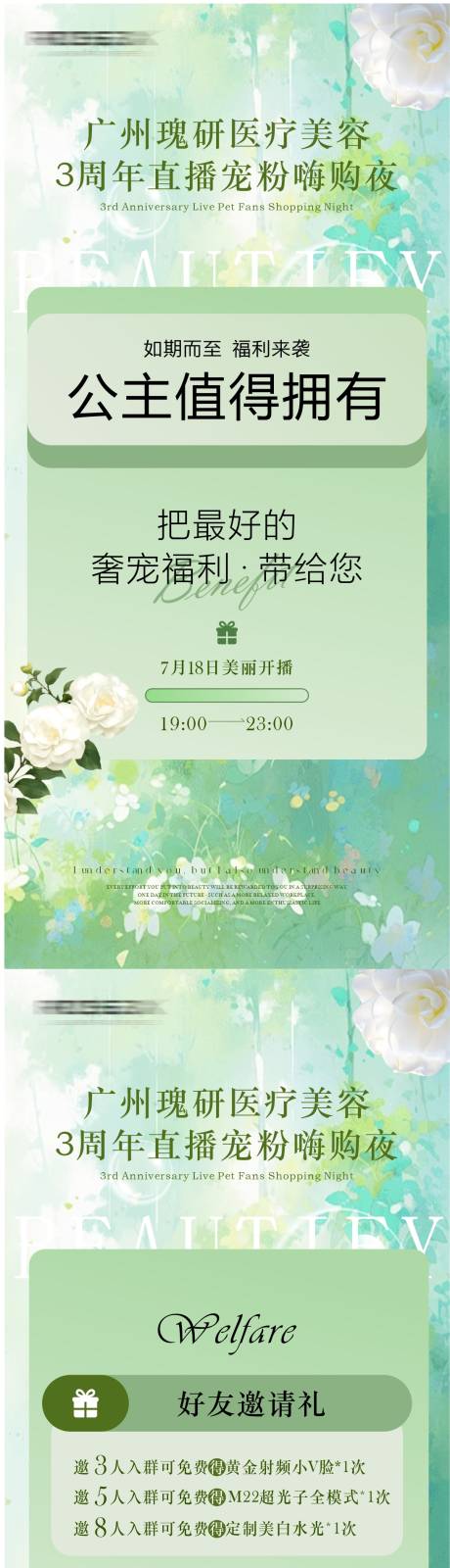 源文件下载【直播海报】编号：27220032078385990