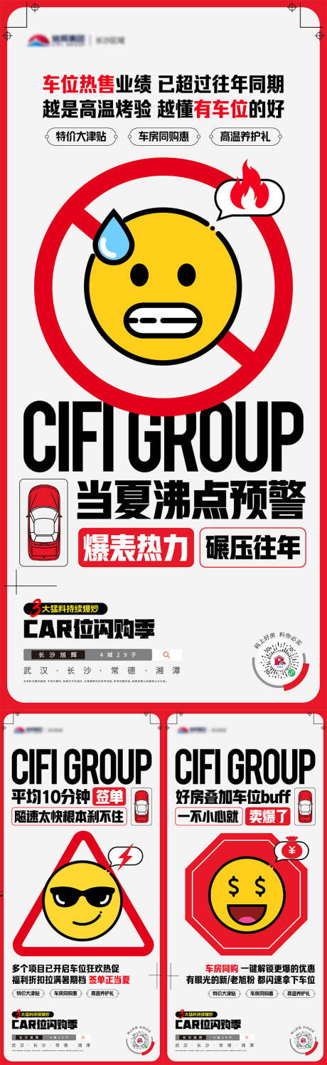 源文件下載【享設計】搜索編號：50430032173048748【創意車位海報】