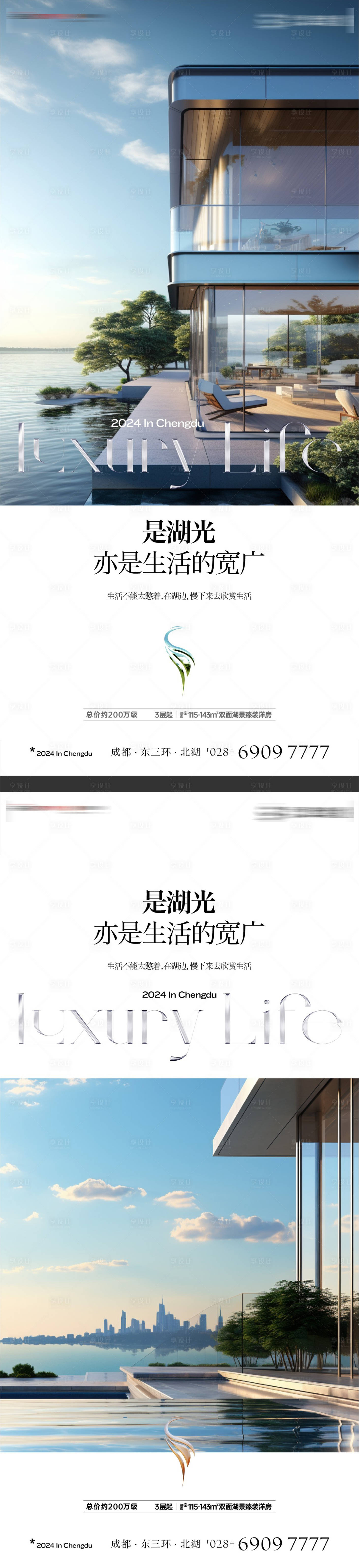 源文件下载【享设计】搜索编号：40200031733604593【湖景白鹭产品价值稿】