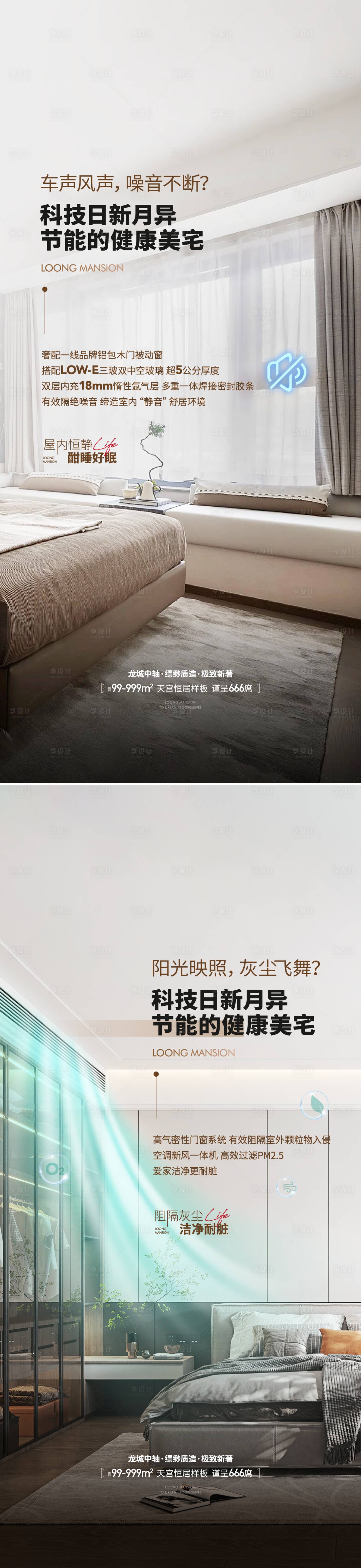 源文件下載【地產入市高定平墅圈層系列海報】編號：48400032110738685