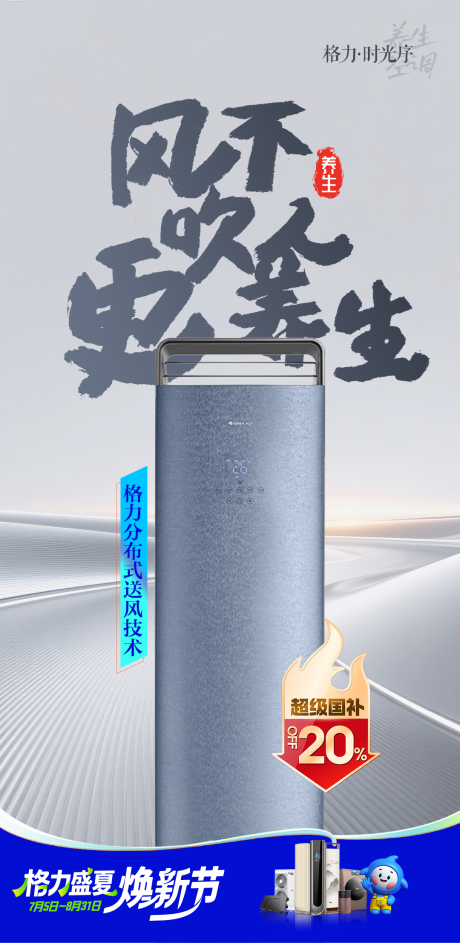 源文件下载【享设计】搜索编号：14990032100577860【家电空调卖点海报】