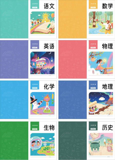 源文件下載【享設計】搜索編號：21070032026842059【教材封面】